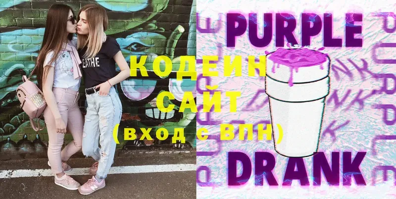 цена   Грязовец  Кодеиновый сироп Lean Purple Drank 