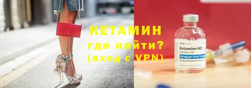 КЕТАМИН VHQ  Грязовец 